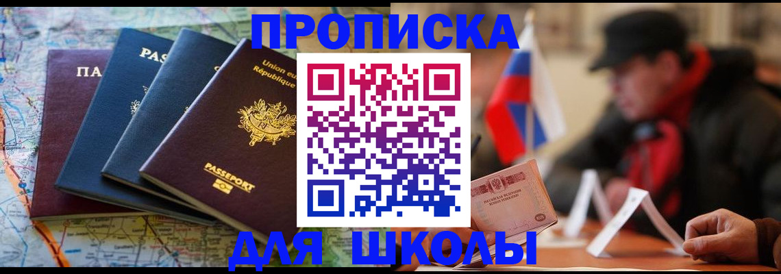 регистрация для дет. сада в Бодайбо